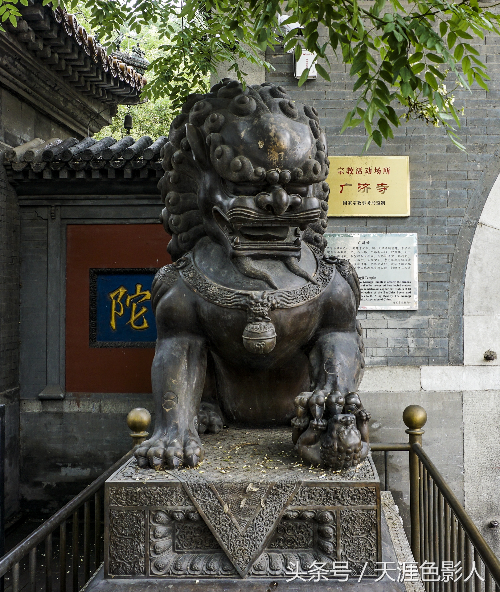 北京广济寺（图说中国佛教协会北京广济寺）
