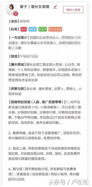 微信增粉有哪些方法（微信个人号经营和裂变增粉的实操心法大全）