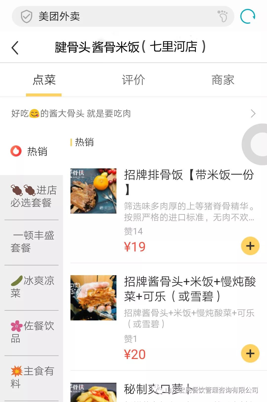 做好餐饮外卖，你需要知道的5个小技巧！