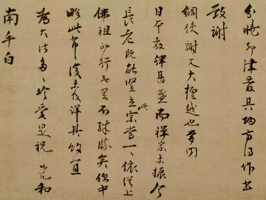 历代20位得道高僧书法作品欣赏,已入禅境!