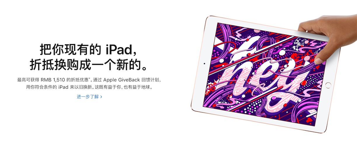 iPad mini2感受苹果手机官方收购 服务项目整个过程 Apple Give Back（上）