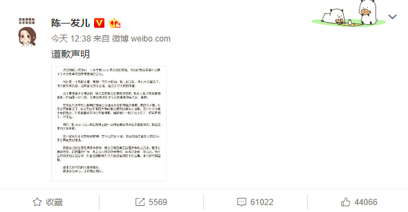 斗鱼陈一发因调侃南京大屠杀，被斗鱼直播平台封禁