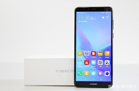 华为畅享8plus，一款被遗弃的手机上，仍然强大