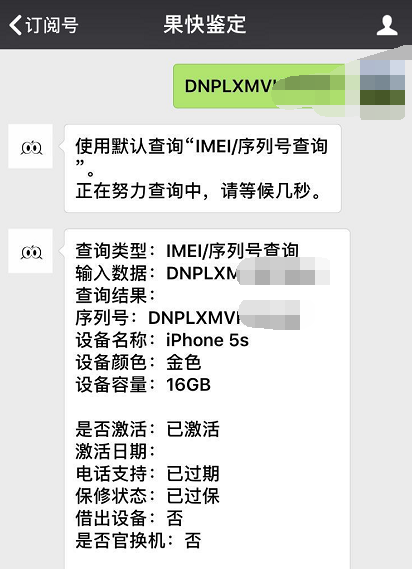 iPhone5s有好几个版本号，选购要留意看型号规格！