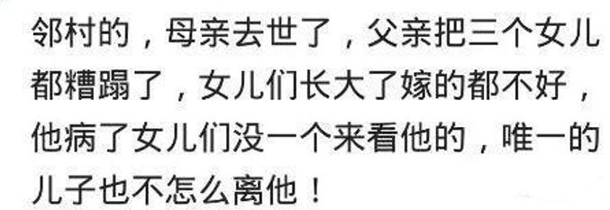 说说你见过哪些刷新你三观和感知的事情？网友：真是个畜生