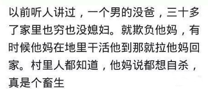 说说你见过哪些刷新你三观和感知的事情？网友：真是个畜生