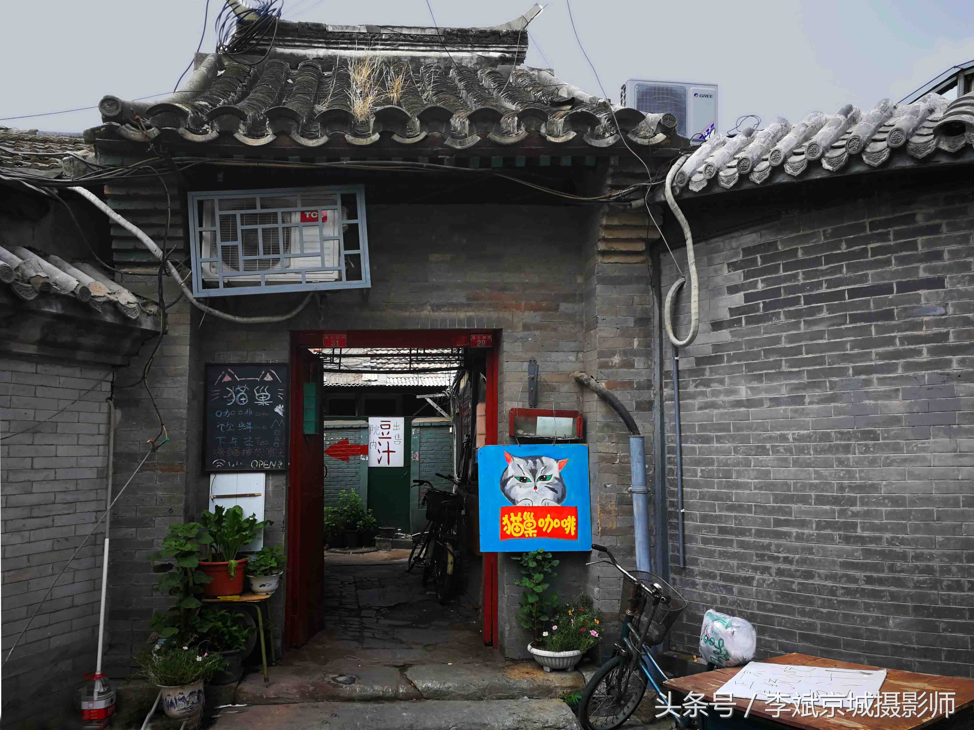 北京城十大胡同 帽儿胡同