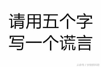 如果你只能说五个字，我想我会说