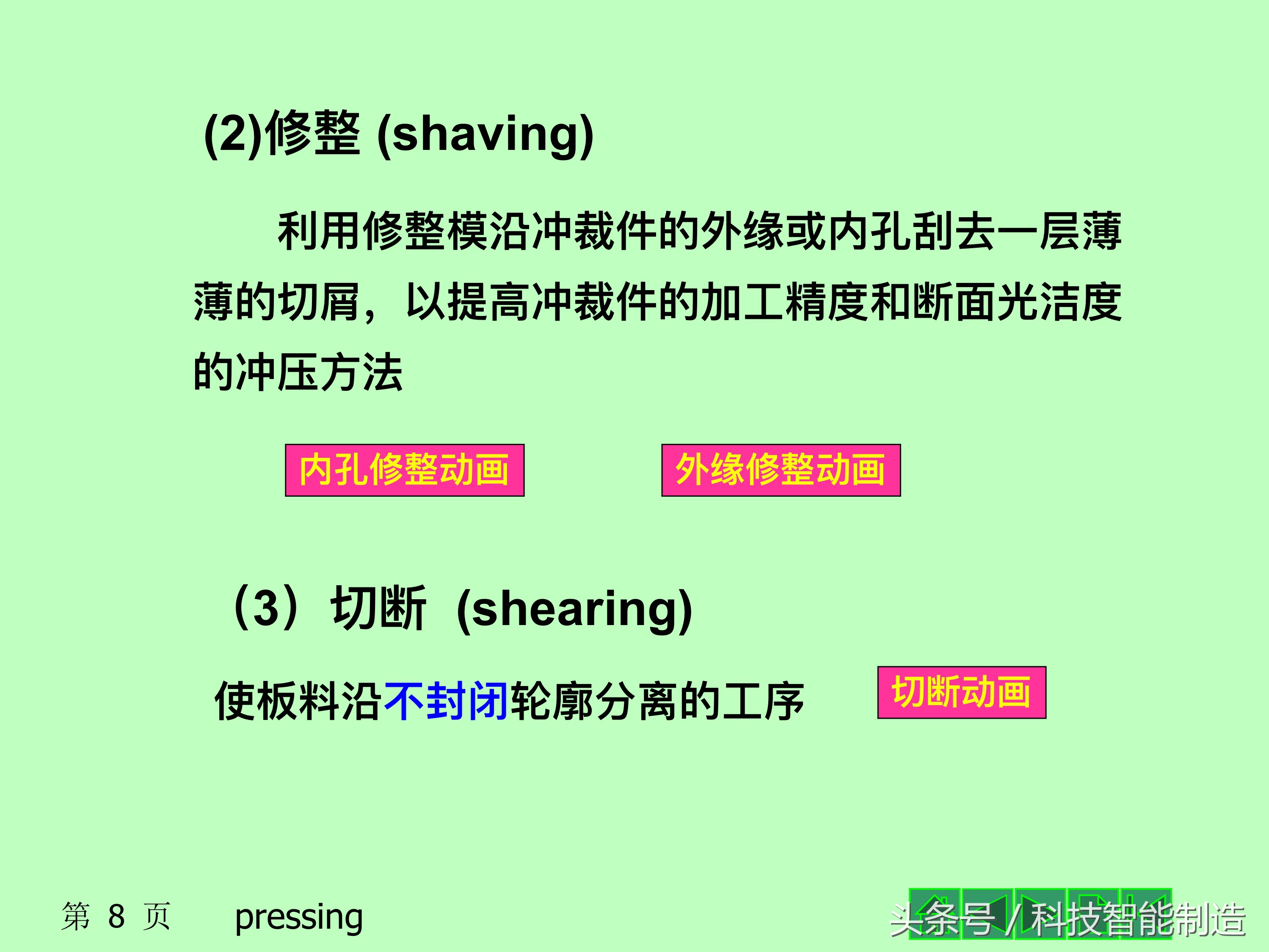 板料冲压成型工艺，什么是冲压工艺，冲压成型的基本工序设计