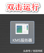 教你轻松搭建Win10和Office的激活服务器，相当简单谁都学得会