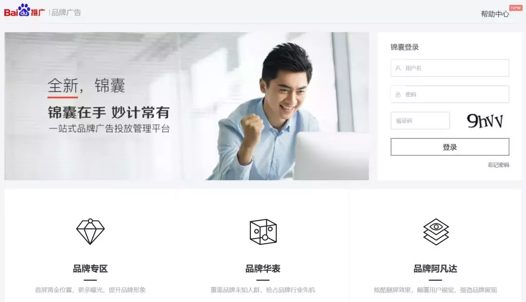 一起聊了解什么是百度品牌专区?实力与品牌的象征