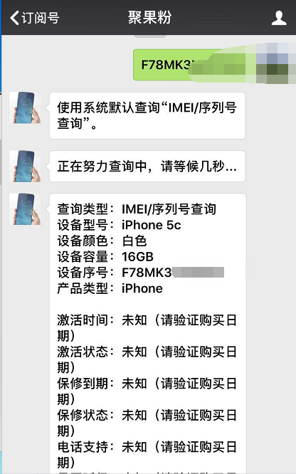 230元入手iPhone5c，系统软件稀有，触感极好！