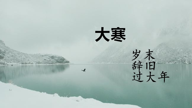 精美的二十四节气顺口溜图片,(内附歌谣