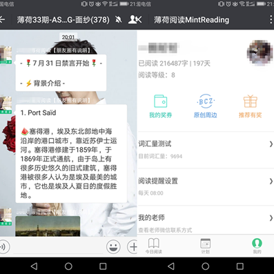薄荷阅读：知识付费的典型成功案例