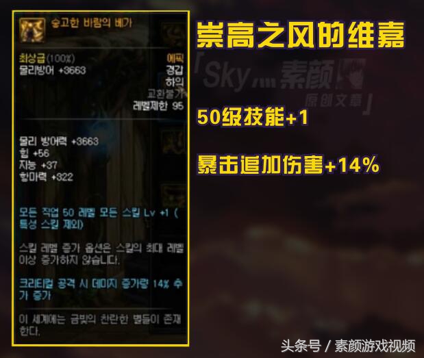 DNF：分析95A+亿万年灿烂之星套装的属性，全民轻甲的时代来了？