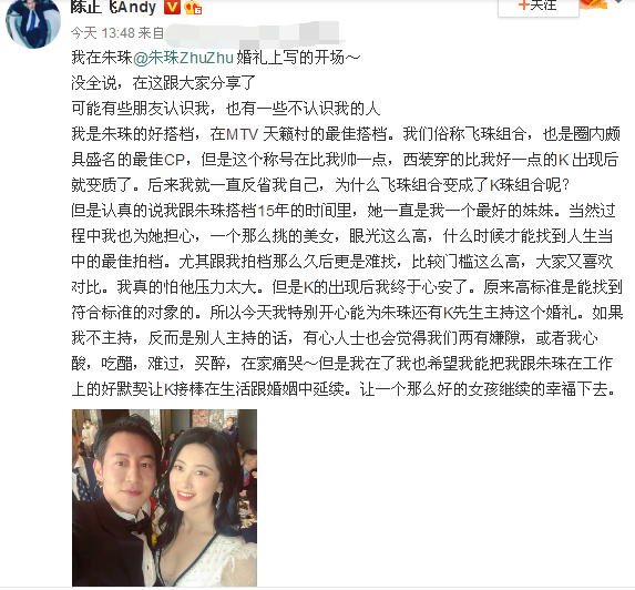 全球最美面孔朱珠結婚了！和頂級富豪分手，嫁小2歲美術老師