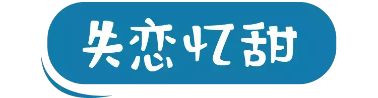 一首歌一段回忆,总有一首让你嘴角上扬!