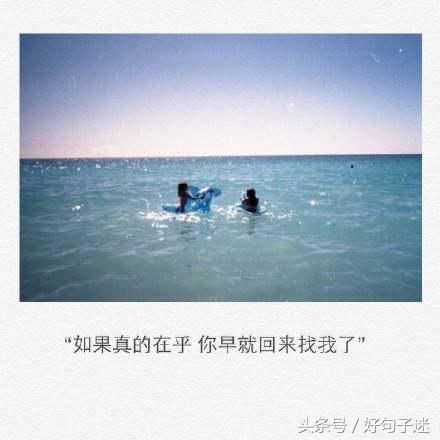 经典唯美的文字语录 陪在身边才算拥有，爱到习惯才能长久图片