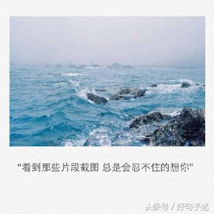 经典唯美的文字语录 陪在身边才算拥有，爱到习惯才能长久图片