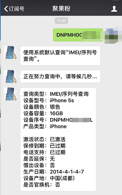 网民花399元买iPhone5s！仅因系统软件太贴心！