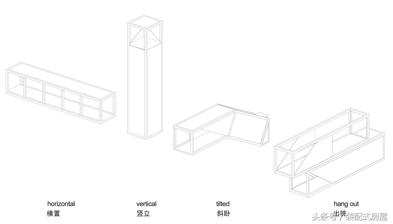 集装箱建筑模块化，组成集装箱悬崖餐厅