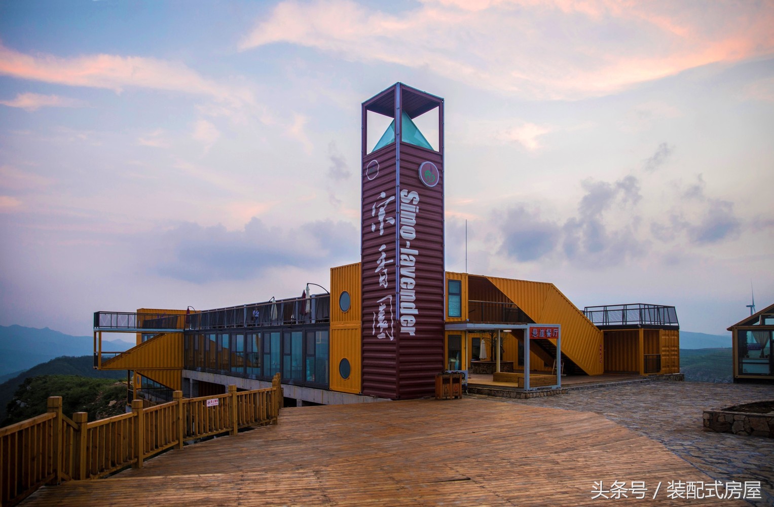 集裝箱建筑模塊化，組成集裝箱懸崖餐廳