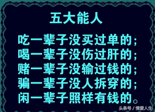 一个敢于说真话的老人道出了当今社会的4大怪事，真敢说-第11张图片-大千世界