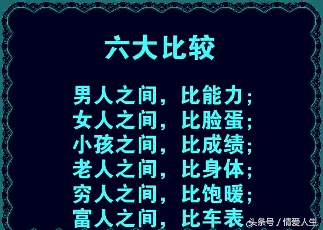 一个敢于说真话的老人道出了当今社会的4大怪事，真敢说-第13张图片-大千世界