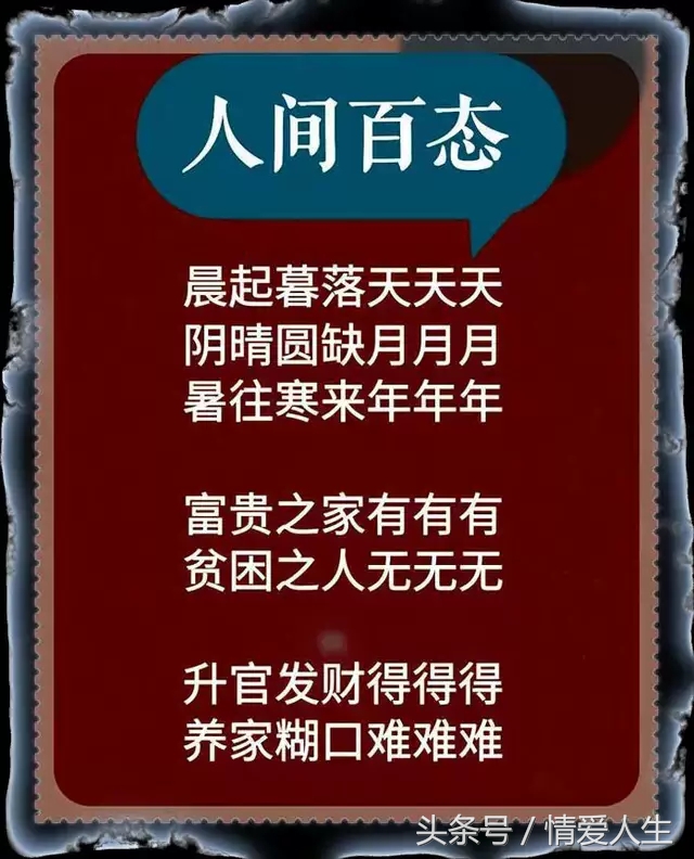 一个敢于说真话的老人道出了当今社会的4大怪事，真敢说