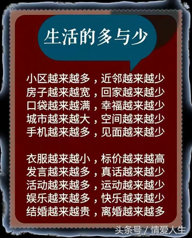 一个敢于说真话的老人道出了当今社会的4大怪事，真敢说-第3张图片-大千世界