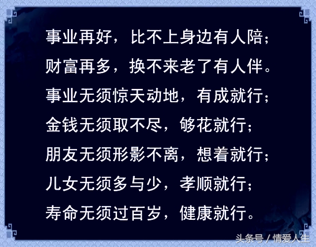 一个敢于说真话的老人道出了当今社会的4大怪事，真敢说-第21张图片-大千世界