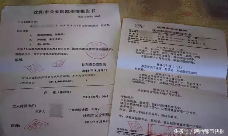 令人发指!儿女花5000元请保姆照顾86岁老母亲,老人竟被殴打骨折