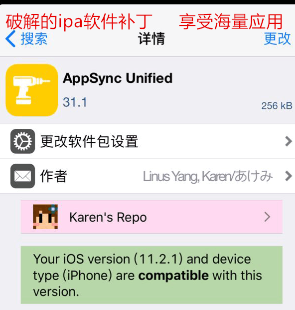 iOS 11-11.4（b1-b3）苹果越狱机器设备如何安装AppSync