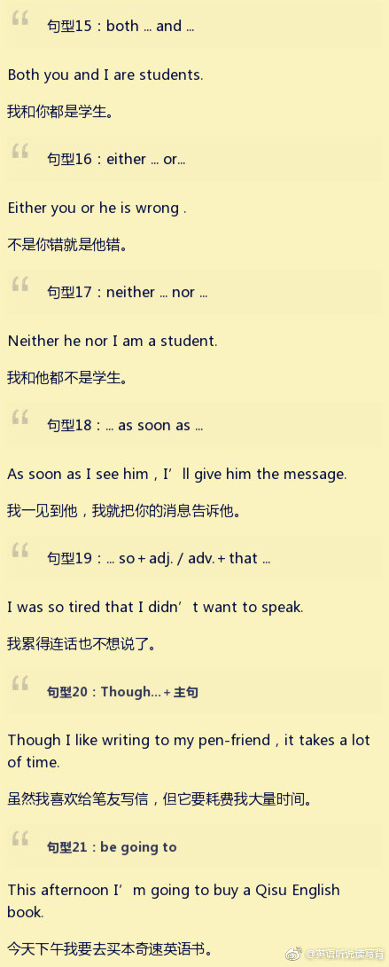 英語常用的62個英語句型，學英語須掌握