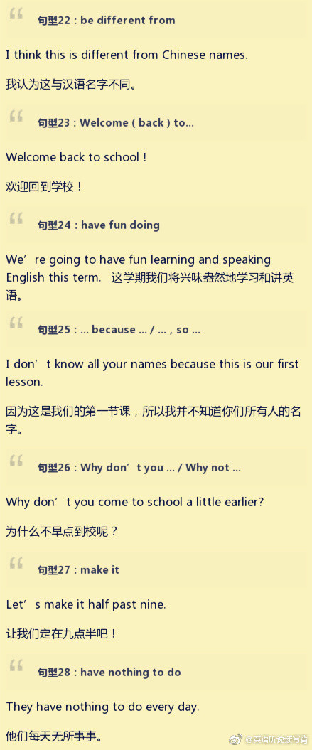 英語常用的62個英語句型，學英語須掌握