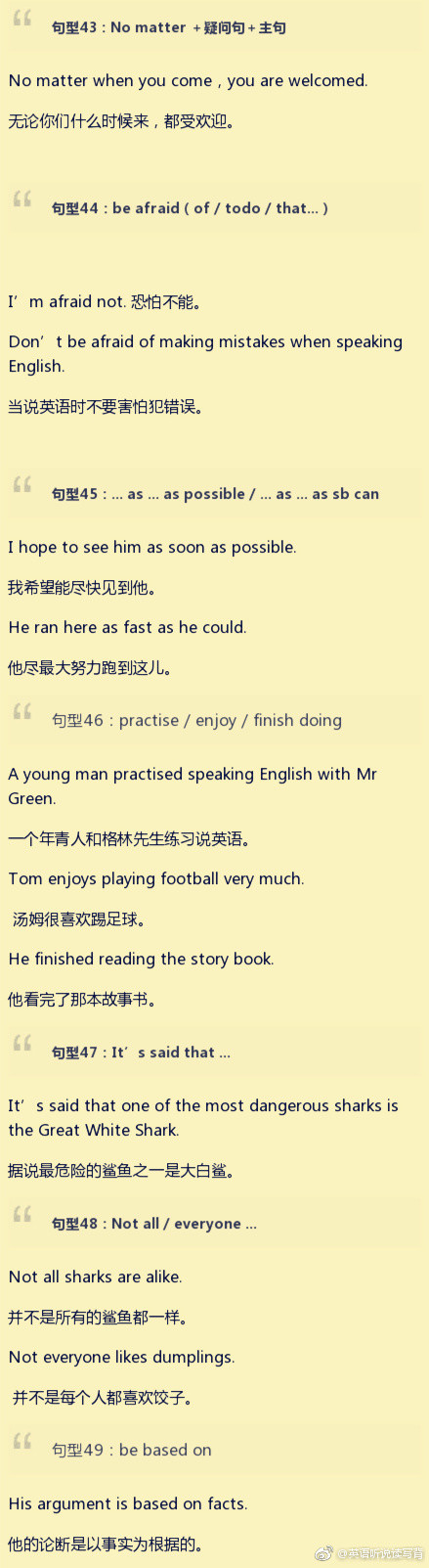 英語常用的62個英語句型，學英語須掌握