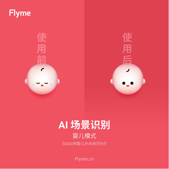 Flyme 照相机五大升級 给你轻轻松松拍出好看的照片