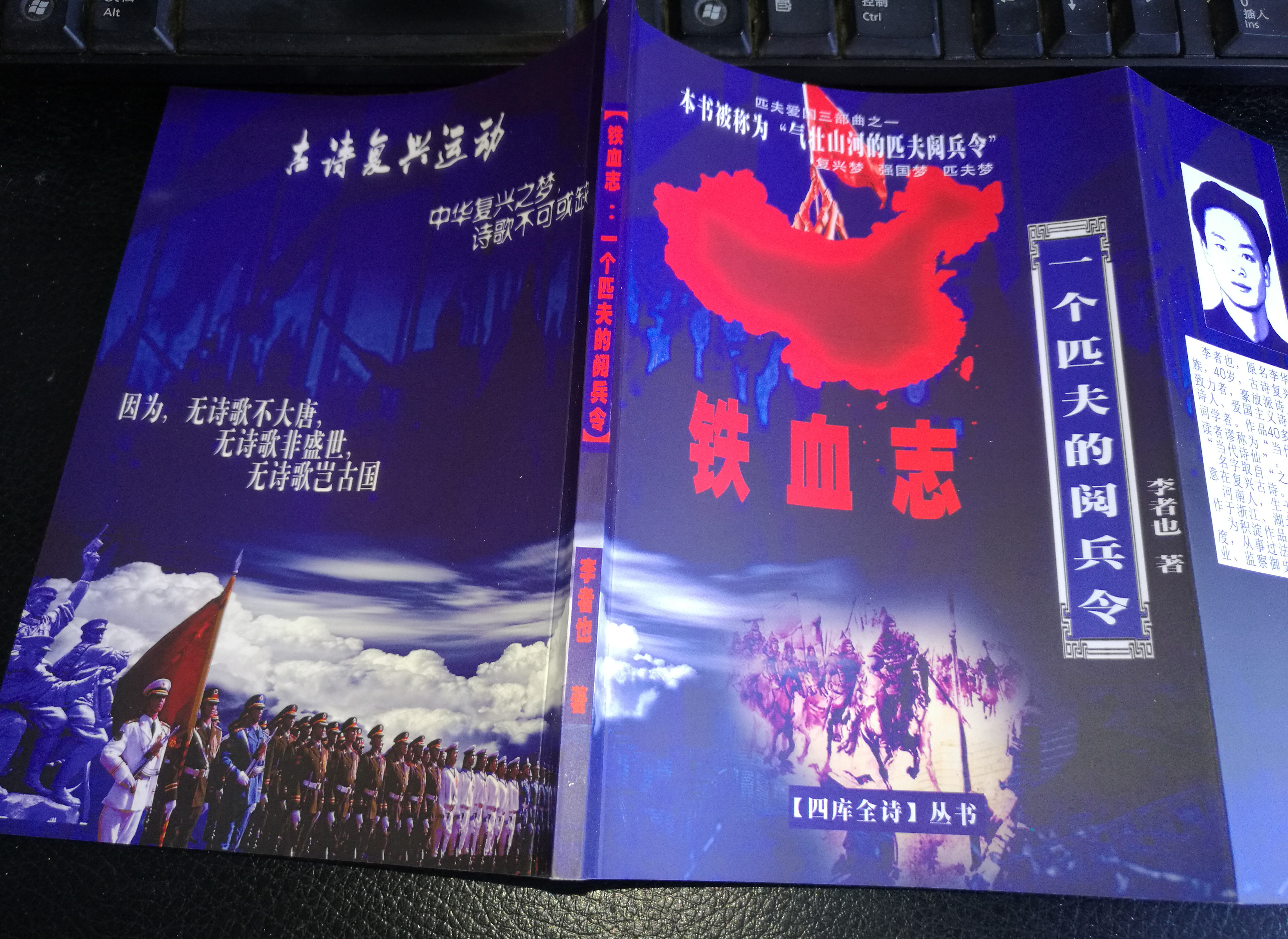最豪气干云的抗日胜利爱国主义诗词-第7张图片-非凡网