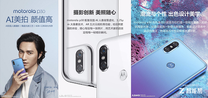 摩托罗拉手机 P30 新产品曝出：一款结合iPhone、小米和华为的商品