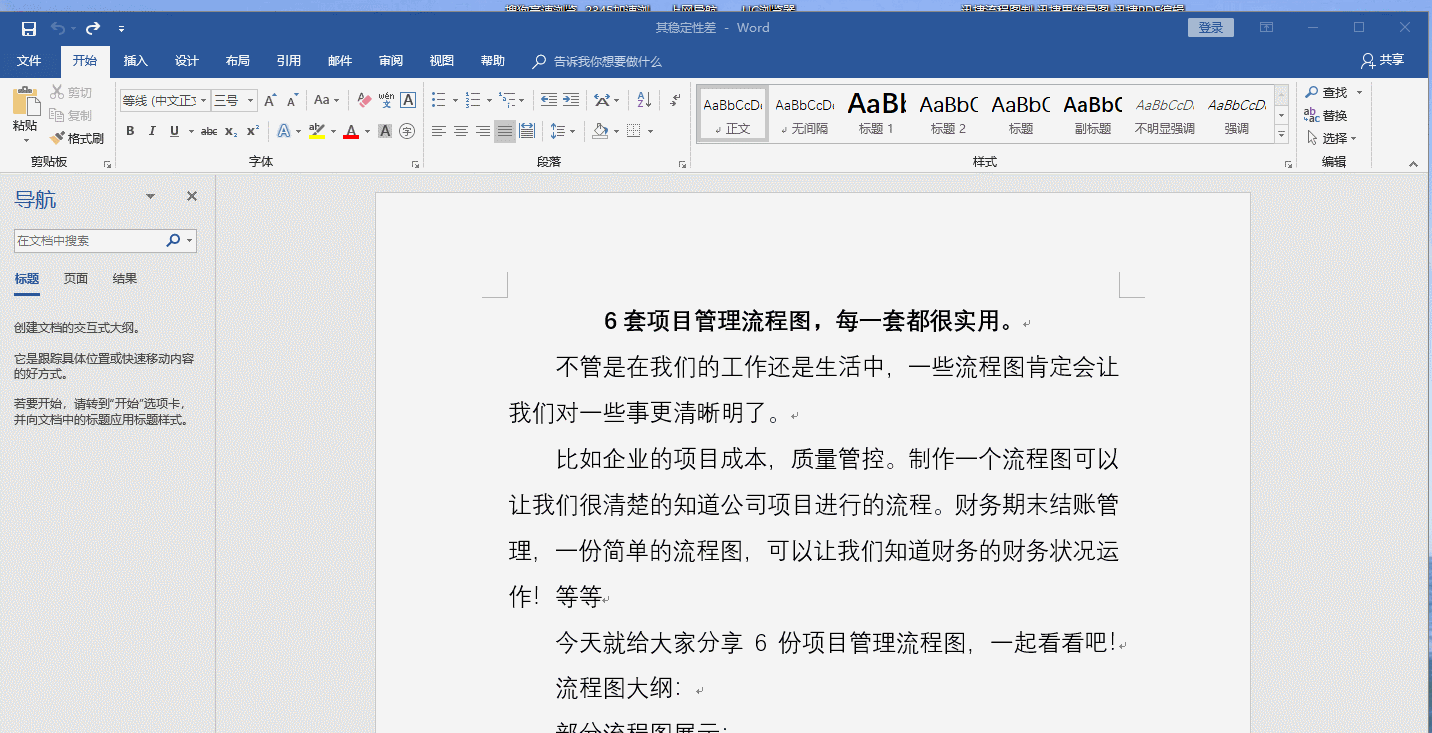 3��WordС��ʶ�������㶼֪����