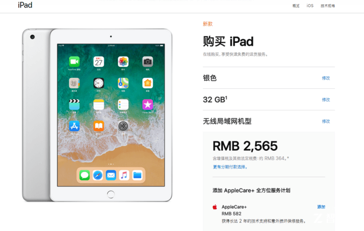 小米平板增加4 Plus：见到市场价以后還是感觉买iPad好
