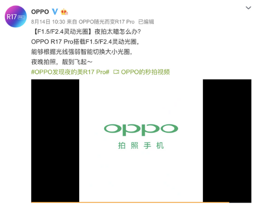 OPPO 提前公布R17 所有参数，除了颜值以外还有新亮点