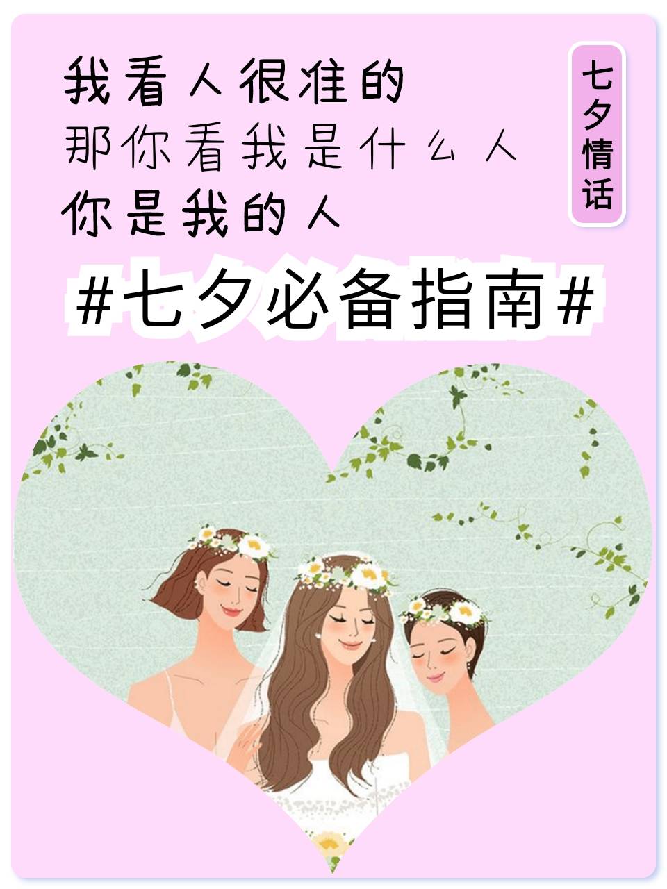 七夕情话必备指南，有没有女朋友不重要，重要