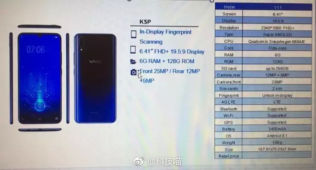 vivo V11：屏下指纹 骁龙660，美人尖全面屏手机会亮