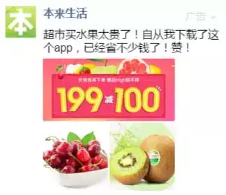 朋友圈广告2案例赏析,一起看看优缺点!