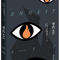 哪里是我们的未来—五部反乌托邦著作推荐
