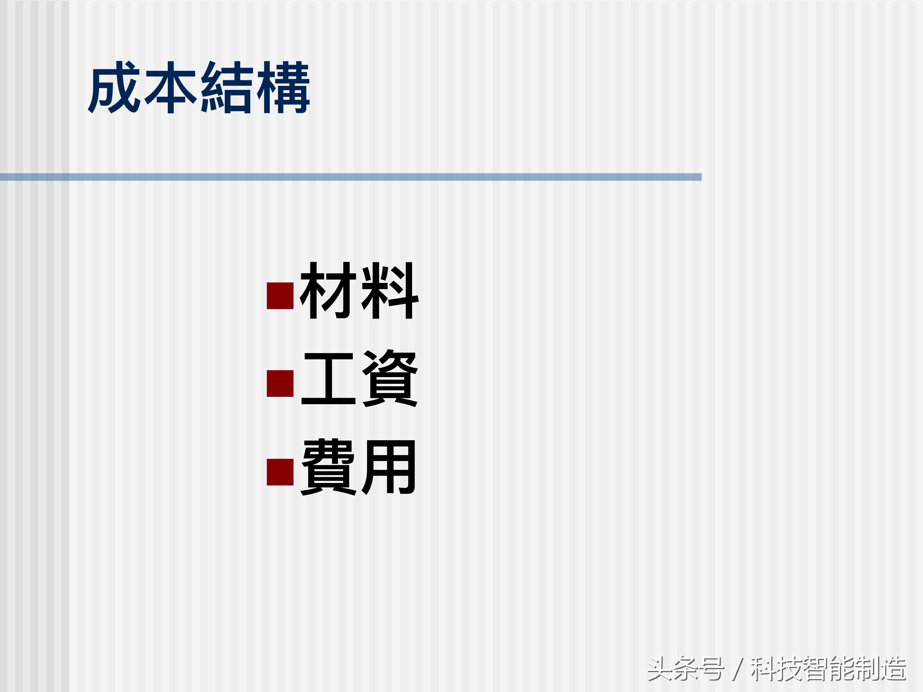 塑料模具结构详解，让你快速了解模具设计，模具制造，模具成本