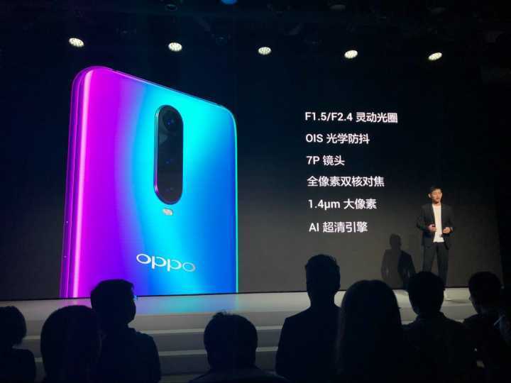 幻色渐变色加上水滴屏，真是最佳搭档！OPPO R17宣布公布：3199元起