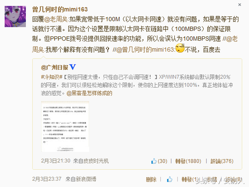 修改组策略释放网络潜能？QOS可用带宽限制之谜