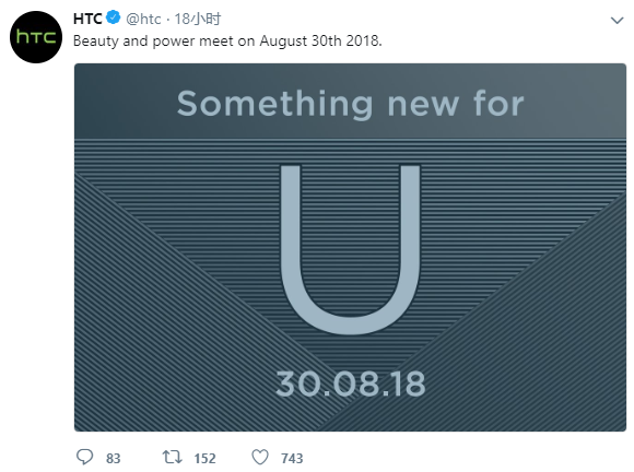 HTC U12 Life 新品发布会時间确定，8月20日见